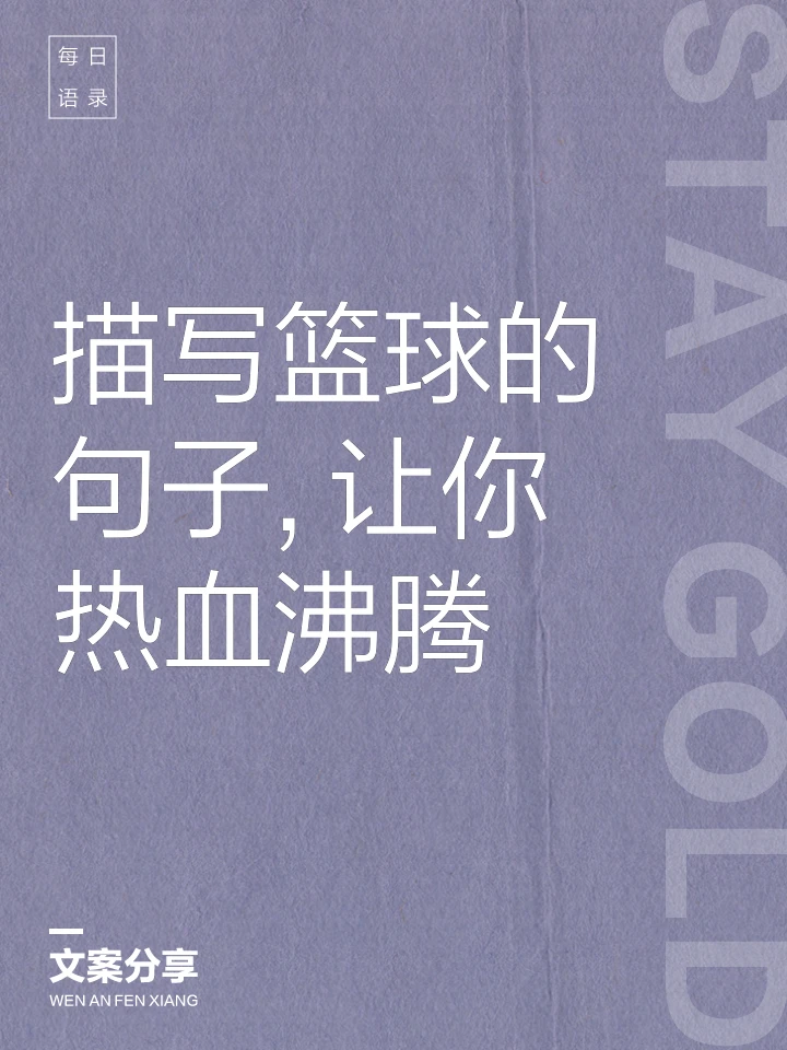 如何通过心理辅导提升篮球轮换训练的效果_0